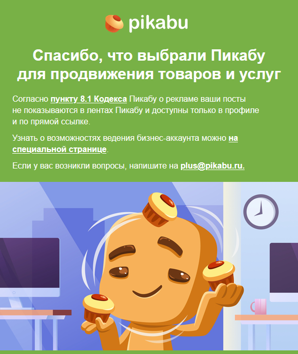 ����� ������ ���� �� Pikabu