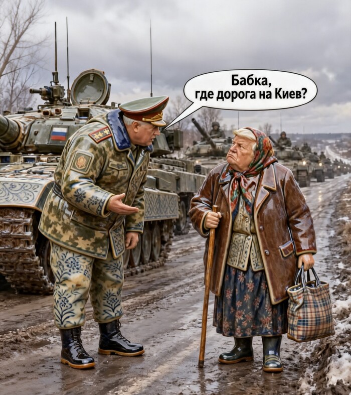 Генерал и бабушка