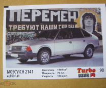 �������-2141 Aleko