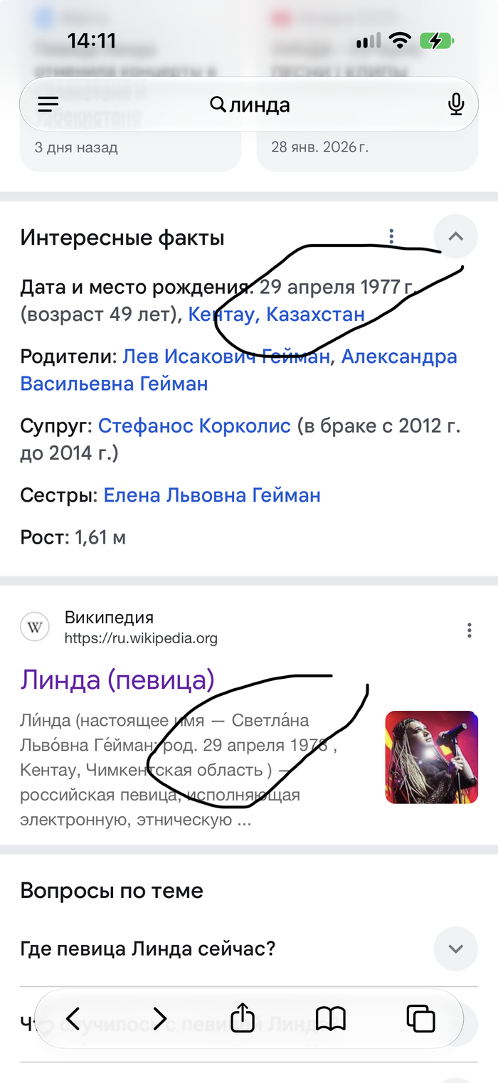 Кому верить?