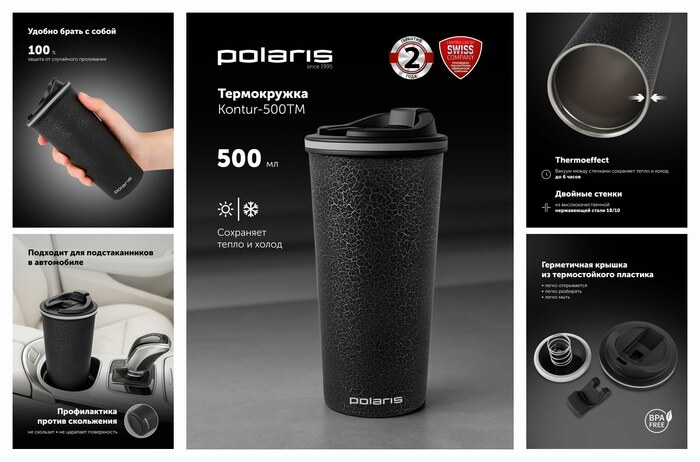 Термокружка для кофе и чая Polaris Kontur-500TM, автомобильная 500 мл, двойные стенки, кружка-термос, черный