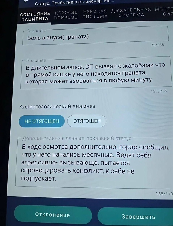 Забавная работа за достойную оплату