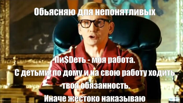 Ответ psychozhest в «Я год сидел с дочкой в отпуске по уходу. Самое обидное мне сказала не тёща, а жена...»