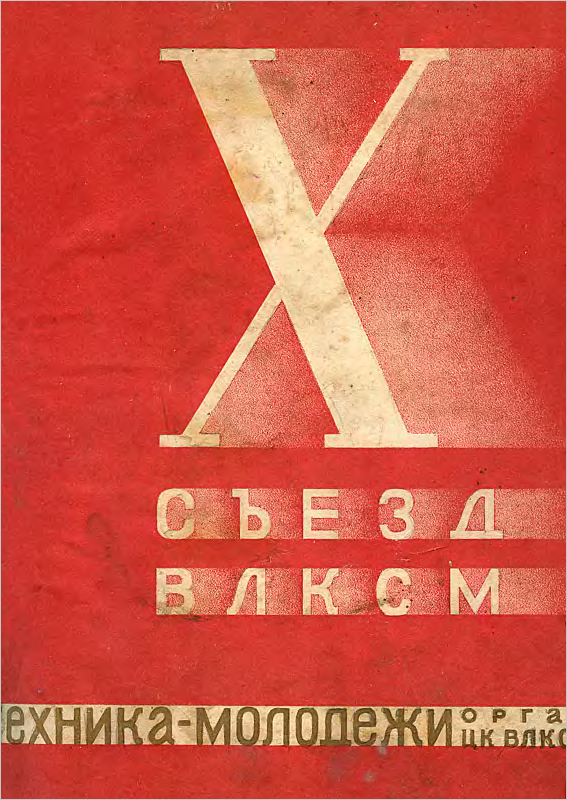 �2-3 �� 1936 �.