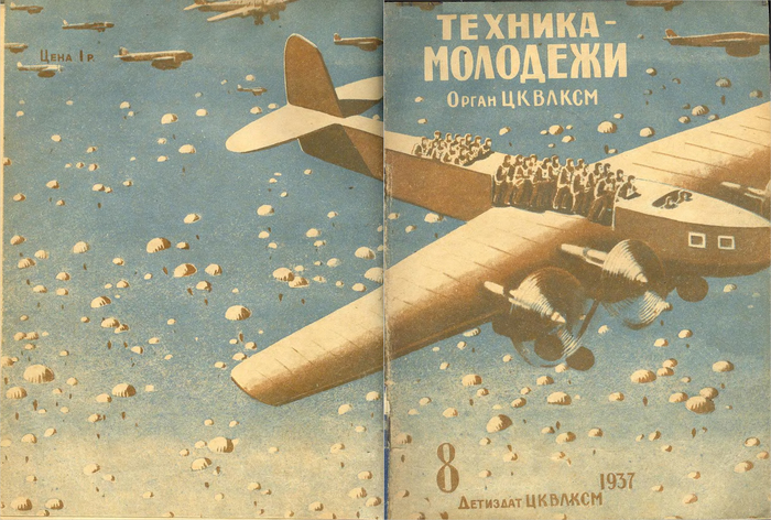�8 �� 1937 �. � ������ "����� � �������".
