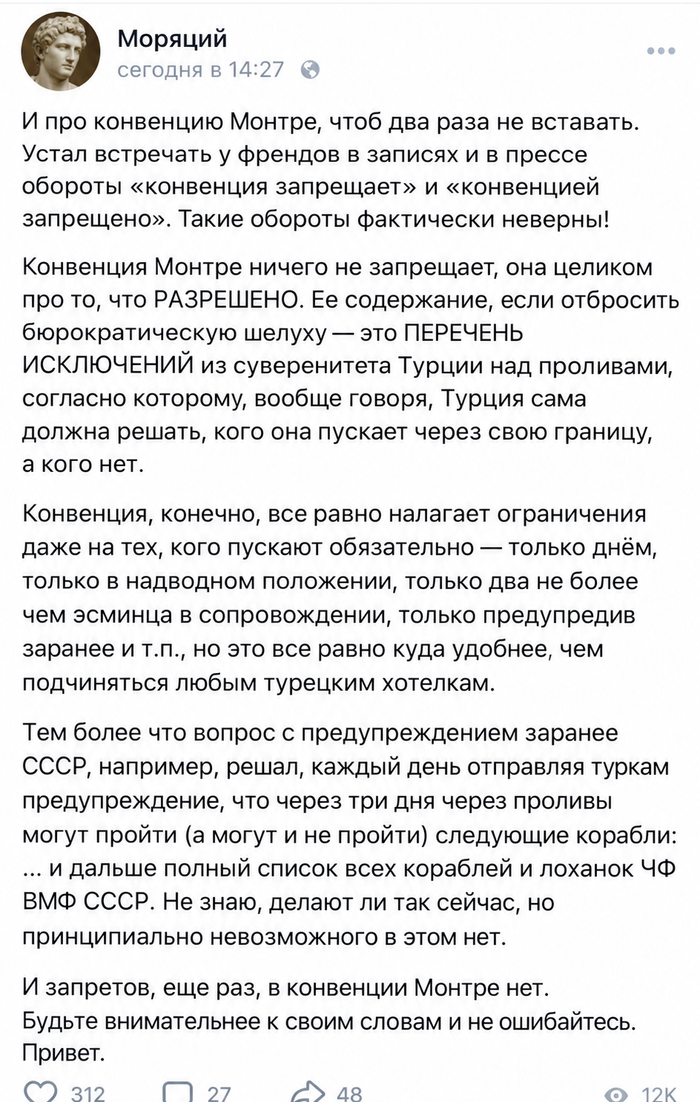 Про Босфор любопытное