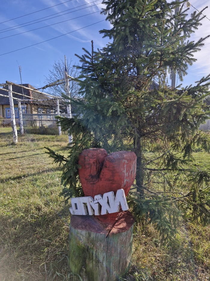 Буква Л отлетела))