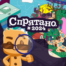      2024 ?          2024!    .