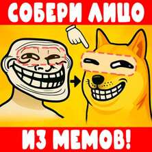 MemeFace