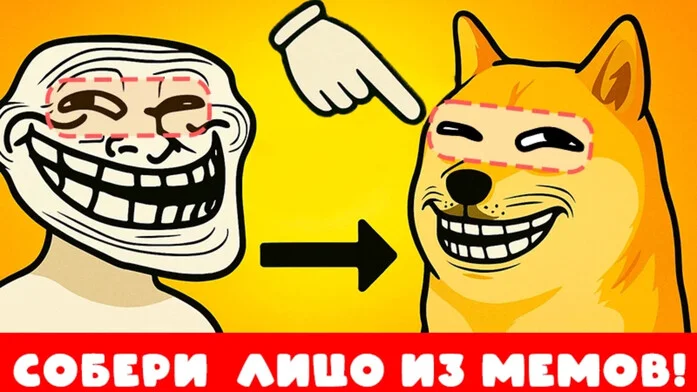 MemeFace