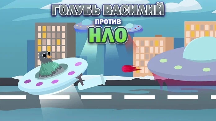 Голубь
