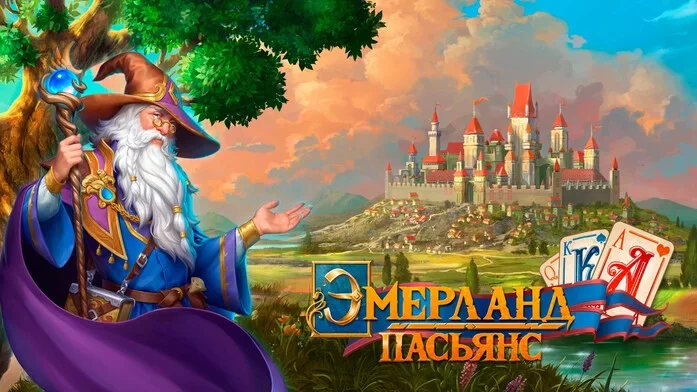 Эмерланд пасьянс на Пикабу Игры