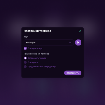 Онлайн-таймер — это удобный инструмент, который позволяет отслеживать время прямо в браузере, без установки дополнительных приложений. Он подходит для самых разных задач: приготовления пищи, тренировок, учебы или просто напоминаний о важных делах.