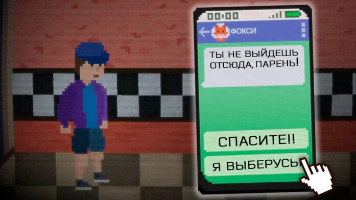 Аниматроники Переписки и Выживание на Пикабу Игры