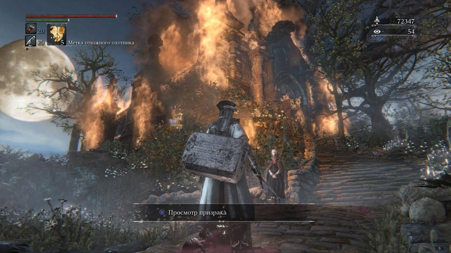 Сюжет и лор Bloodborne / Skillbox Media