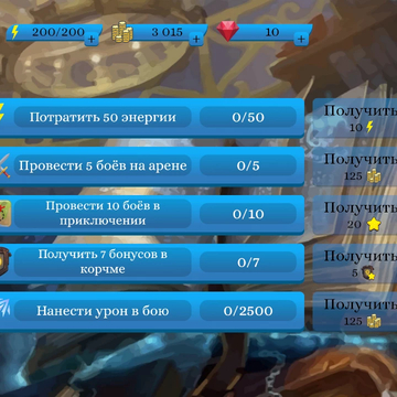 Битва героев: RPG - увлекательная игра в жанре РПГ, позволяющая окунуться в невероятный фэнтезийный мир, полный приключений и захватывающих сражений.