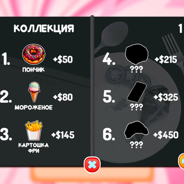 Играй и соединяй самую вкусную еду мира 🍔! Попадай в топ, как лучший из лучших игроков🏆. Приятная атмосфера, чтобы поиграть 🎮!