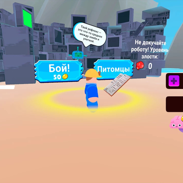 "Качай Мозги!" — это уникальная инкрементальная игра, в которой вам предстоит развивать свой мозг до невероятных пределов! Кликайте по волшебной книге, чтобы собирать ценное Айку. 