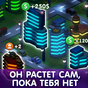 В твоём распоряжении — нетронутый экзотический остров. Проложи первую дорогу, возведи пару зданий и ты увидишь,  как рождается оживлённый город будущего! 