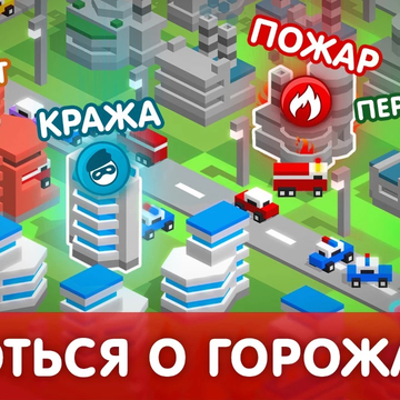 В твоём распоряжении — нетронутый экзотический остров. Проложи первую дорогу, возведи пару зданий и ты увидишь,  как рождается оживлённый город будущего! 