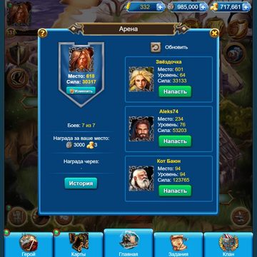 Прокачивай своего викинга, срази всех врагов и доберись до Одина!