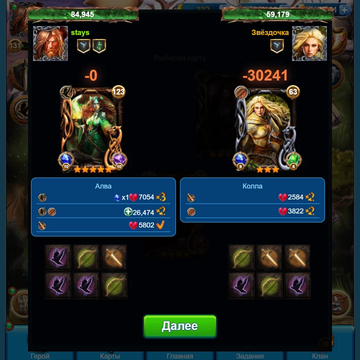 Прокачивай своего викинга, срази всех врагов и доберись до Одина!