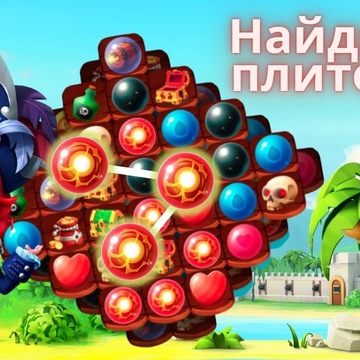 Соедините три квадрата с одинаковыми элементами, чтобы бросить вызов себе в Игре-Головоломке. Приключение в стиле маджонг для настоящих пиратов. Логическая головоломка с элементами собери три в ряд ждет вас!