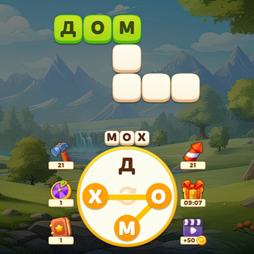 Найдите все слова в кроссворде, используя данные буквы, чтобы пройти уровни.