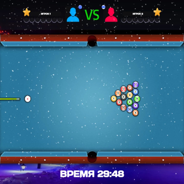 Классический бильярд, в котором есть два режима игры: одиночный и на двоих.