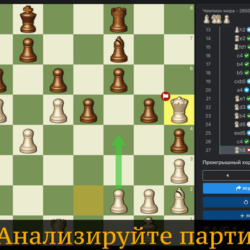 Играйте с компьютером, онлайн с друзьями, или вдвоем на одном экране.