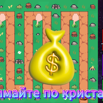 Защита короны - захватывающая игра в жанре "защита башни". Вступите в сражение с монстрами, пытающимися захватить ваши земли и вашу корону, покажите своё мастерство в строительстве башен. Вам нужно продумать тактику!