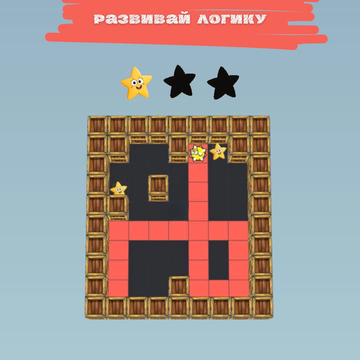 Помогите мячу с шипами собрать звезды, решая логические задачи на сотнях уровней!