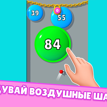 Любите казуальные онлайн игры с шариками и пузыриками? Хотите расслабиться и поиграть в надувание шаров бесплатно, с любого устройства, без скачивания и регистраций? Здесь вас ждут увлекательные уровни, головоломки, простой геймплей и приятная графика!