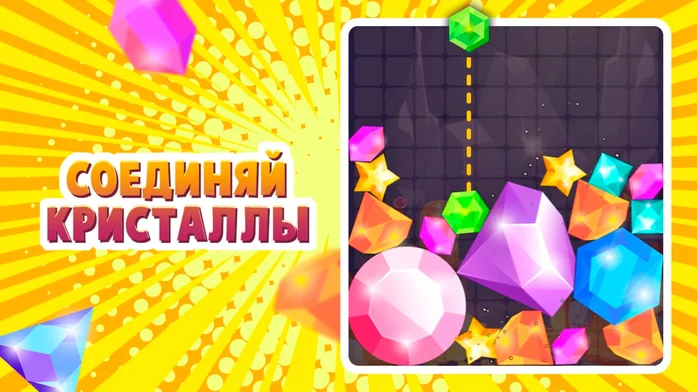 Соединяй Кристаллы на Пикабу Игры
