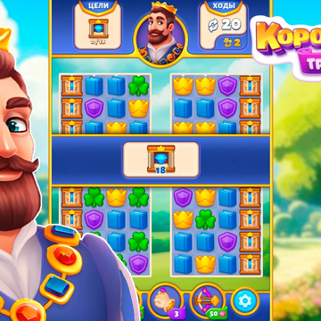 Три-в-ряд игра с возможностью украшения замка.