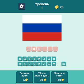 А ты знаешь все флаги стран мира? Только 33% игроков могут пройти дальше 22 уровня. Ты в их числе? Проверь себя, как хорошо ты знаешь флаги мира.