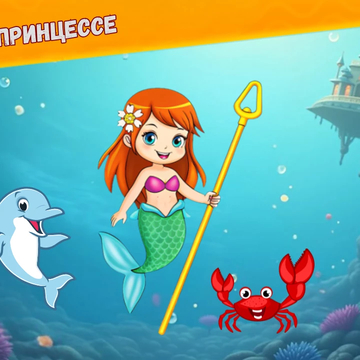 Исследуйте подводный мир в игре “Принцесса против Акулы”! Решайте загадки, преодолевайте препятствия и помогайте принцессе вернуться домой. 