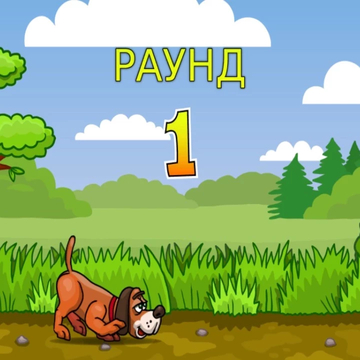 Охотник на уток - это веселая игра, в которой нужно стрелять по пернатым.