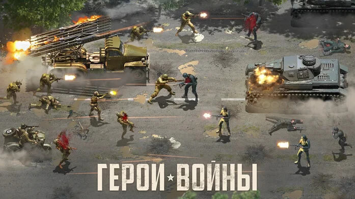 Герои Войны на Пикабу Игры