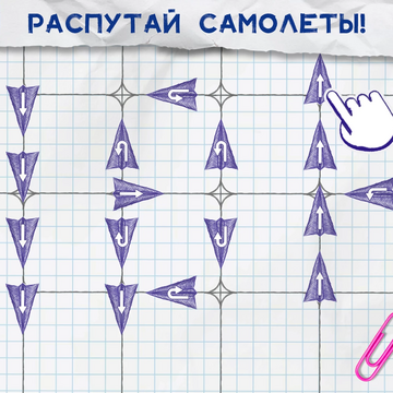 Представляем увлекательную логическую головоломку с красивой графикой, простым управлением и интересными задачами. В этой бесплатной онлайн игре для развития мозга вы сможете тренировать своё внимание и логику. Приглашаем провести время весело и с пользой