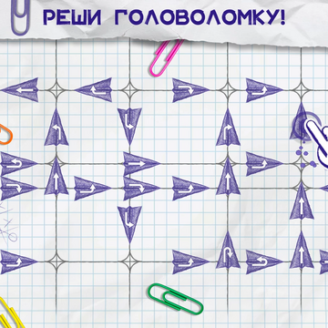 Представляем увлекательную логическую головоломку с красивой графикой, простым управлением и интересными задачами. В этой бесплатной онлайн игре для развития мозга вы сможете тренировать своё внимание и логику. Приглашаем провести время весело и с пользой