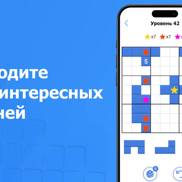 Собирайте комбинации из блоков! Бесконечный режим, более 100 уровней, ежедневные задания и турниры.

Расслабьтесь и отдохните: игра без ограничений по времени.

Проверьте свою смекалку: головоломка для любителей "Маджонга", "Судоку", "2048" и других.