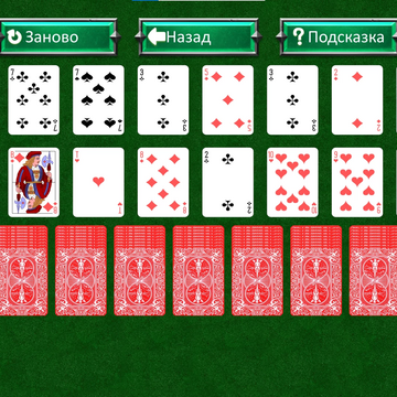 Желание - интересный карточный пасьянс в современном исполнении.