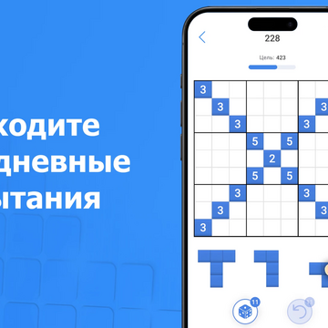 Собирайте комбинации из блоков! Бесконечный режим, более 100 уровней, ежедневные задания и турниры.

Расслабьтесь и отдохните: игра без ограничений по времени.

Проверьте свою смекалку: головоломка для любителей "Маджонга", "Судоку", "2048" и других.