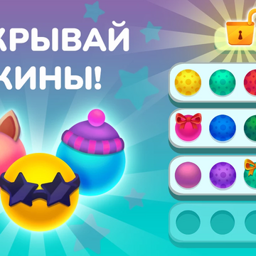 Эта игра-головоломка бросит вызов вашей смекалке и внимательности — сделайте это правильно!