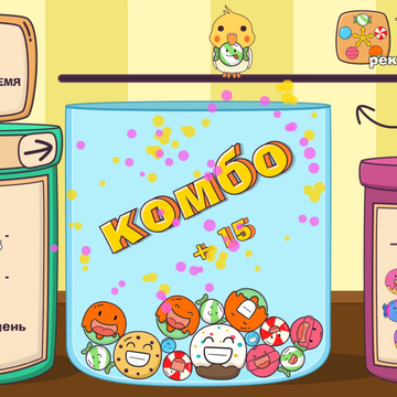 Пришло время для настоящего веселья! Погрузитесь в мир сладостей и вкусных десертов вместе с игрой в жанре «соединяй» и «2048». Здесь важна точность каждого действия, поэтому будьте внимательны. Собирайте одинаковые вкусняшки, получайте заслуженные очки и становитесь лидером в каждом топе. Головоломка увлечет как взрослых, так и детей. Играйте в любом месте бесплатно и без регистрации. 