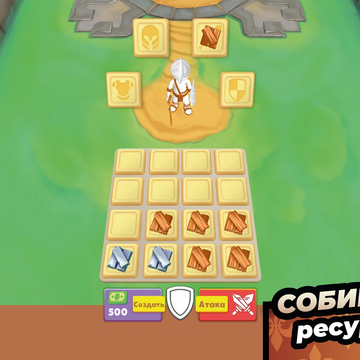 Гладиаторы: Крафт и Сражения - создавай и крафти новые материалы, подготовь своего гладиатора для битвы на арене. Стань лучшим гладиатором!