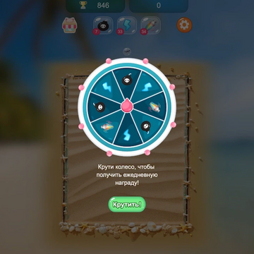 Нет ничего приятнее, чем понежиться на солнце у моря!  Соединяйте шарики с разными вещами внутри и дойдите до самолета! Используйте интеллект и тактику, чтобы поле не заполнилось до верхнего края.
Играйте и в отпуске, и в предвкушении его!