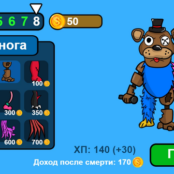 Создавай монстра, чтобы уничтожить!