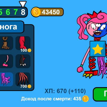 Создавай монстра, чтобы уничтожить!